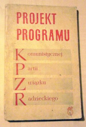 KPZRprogram.jpg