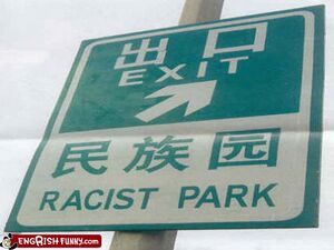 Engrish-funny-racist.jpg